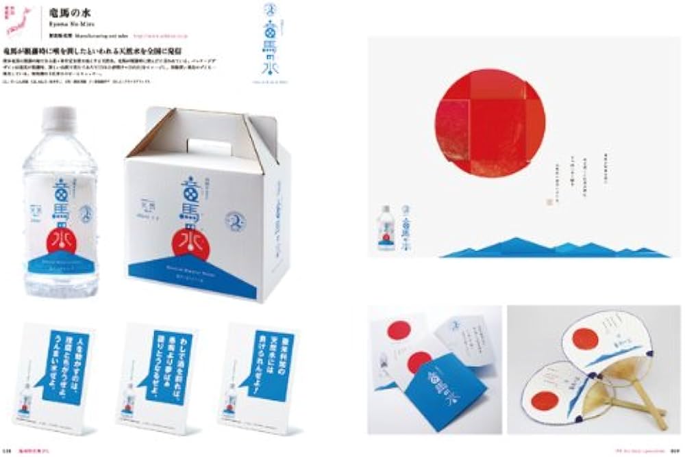 Amazon.co.jp: 地域発のデザイン-特産物からPR誌まで成功した地域