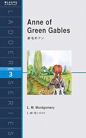 赤毛のアン Anne of Green Gables』｜感想・レビュー・試し読み - 読書