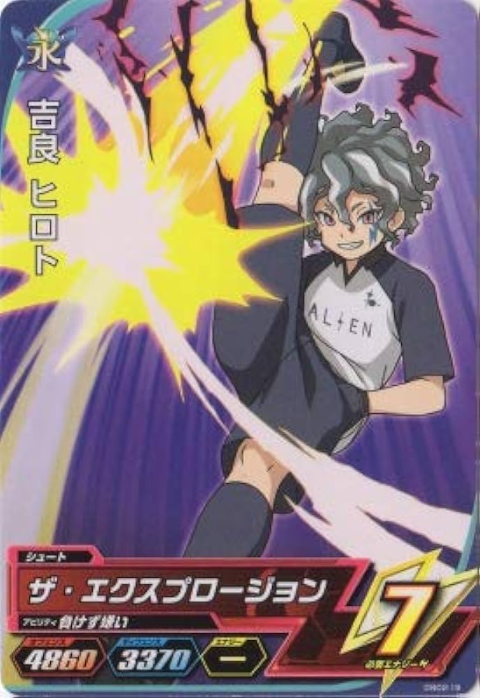 Amazon.co.jp | イナズマイレブンAC/DB02-19 吉良 ヒロト C | ホビー 通販