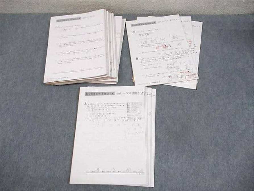 希少 Sunday Sapix 豊島岡算数対策 SSTJ 全14回セット