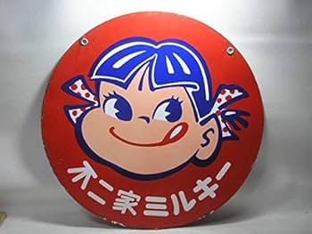 Amazon.co.jp: ホーロー看板不二家ぺこちゃんポコちゃん 顔絵 両面・形