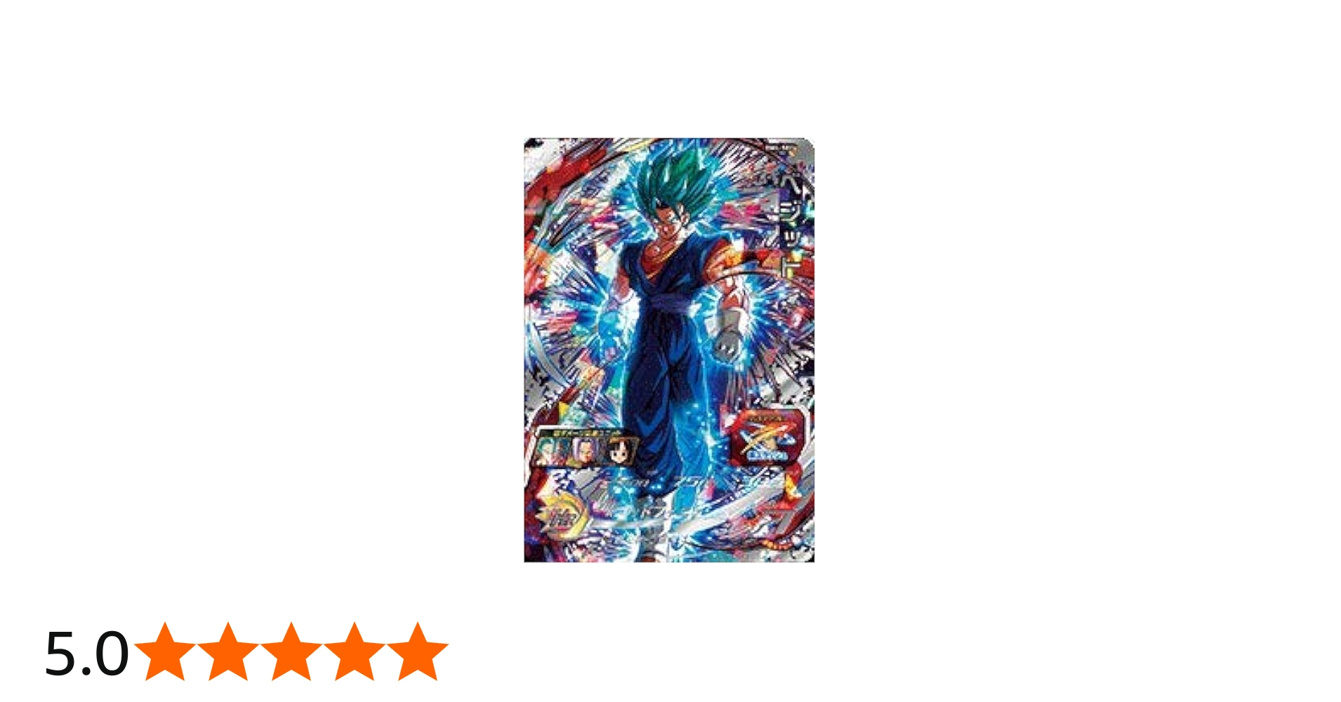 Amazon.co.jp: スーパードラゴンボールヒーローズ BM4弾 BM4-SEC