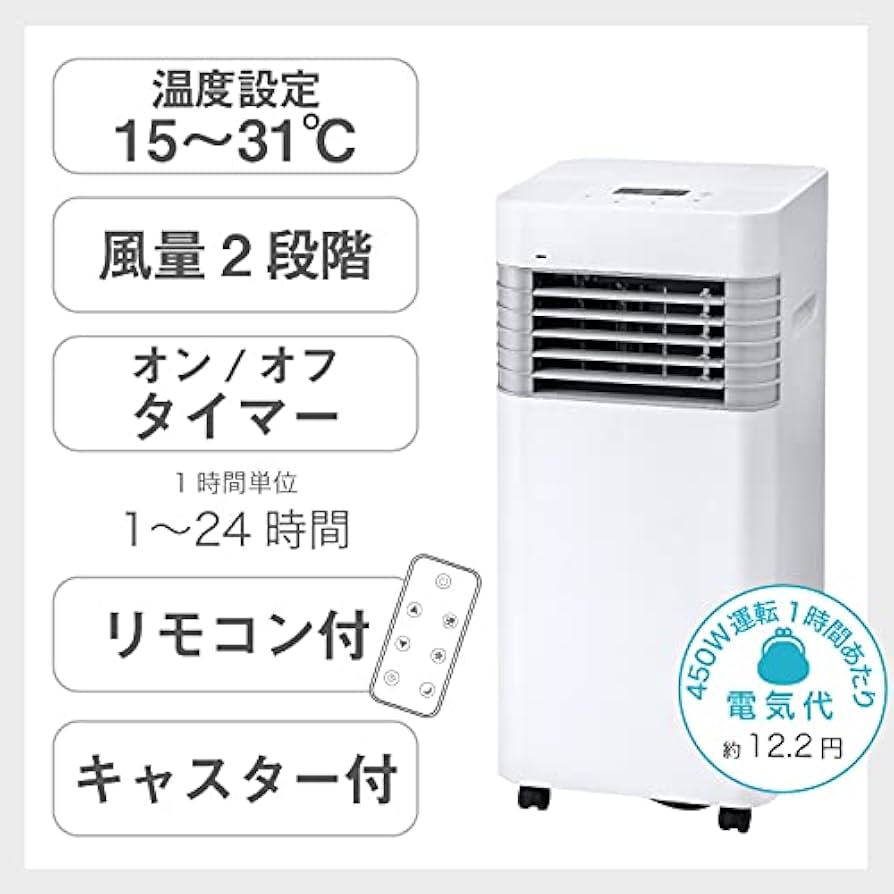 Amazon | スリーアップ 除湿機能搭載 スポット エアクーラー SC