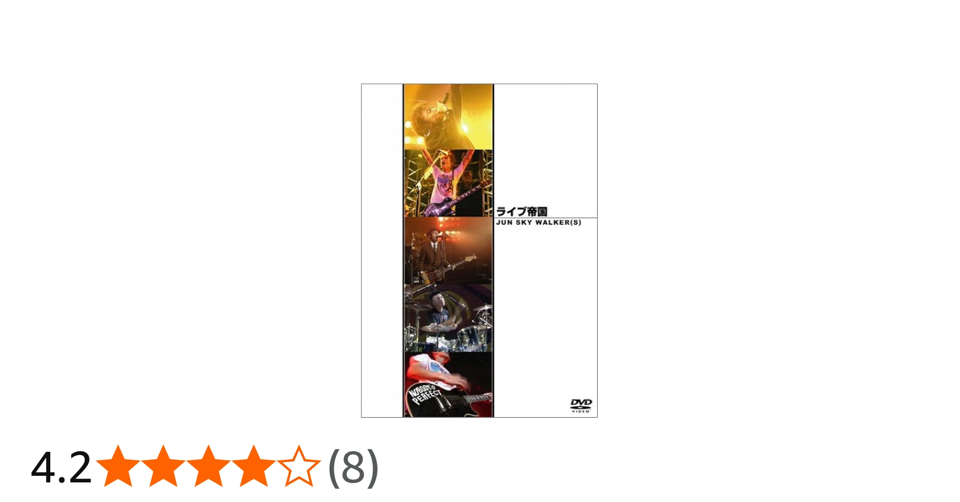 Amazon.co.jp: ライブ帝国 JUN SKY WALKER(S) [DVD] : JUN SKY WALKER