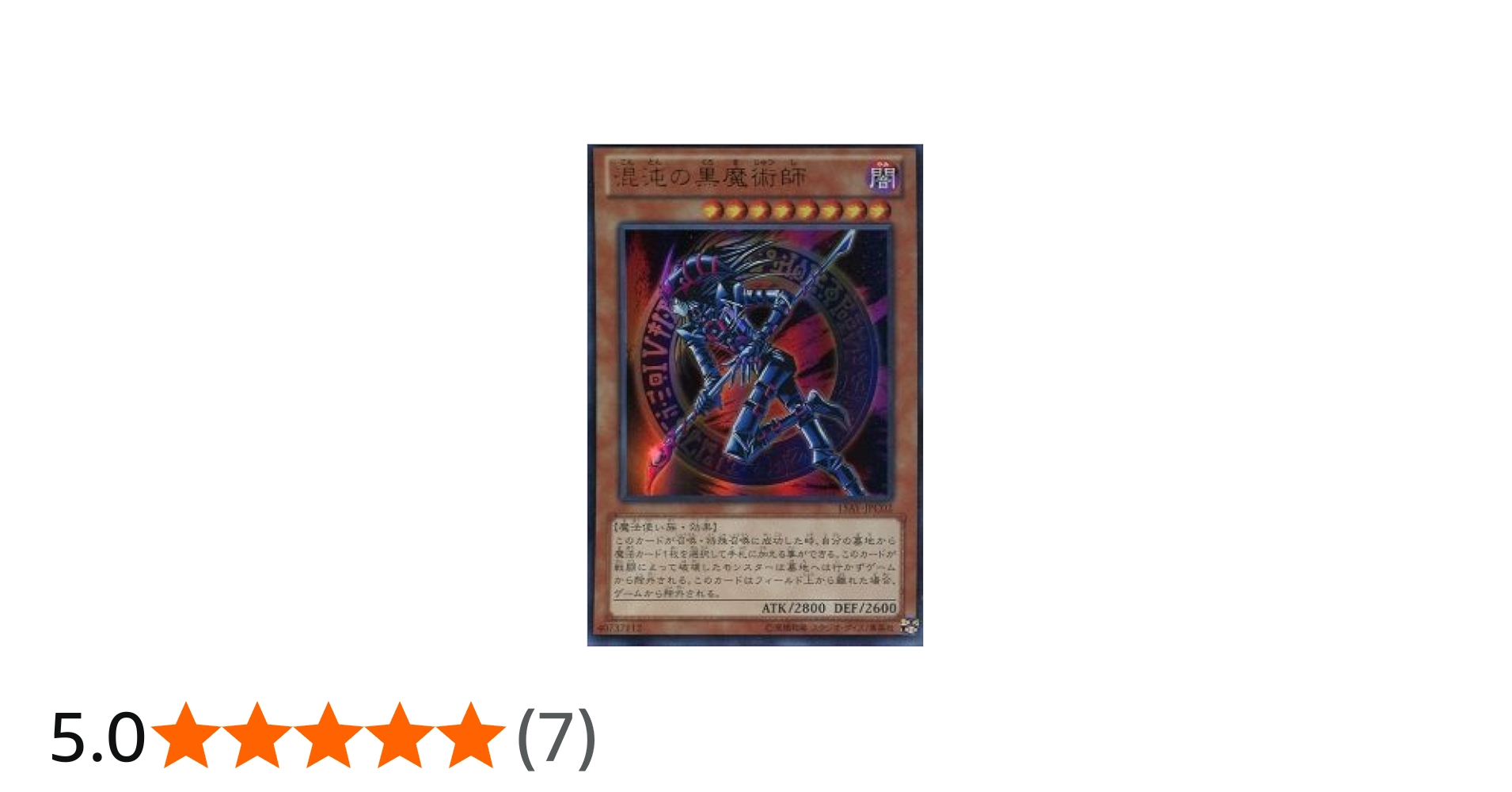 Amazon.co.jp: 混沌の黒魔術師 【UR】 15AY-JPC02-UR ≪遊戯王アーク