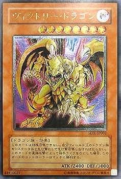 Amazon.co.jp: SDX-JP002 ULR ヴィクトリー・ドラゴン【遊戯王シングル