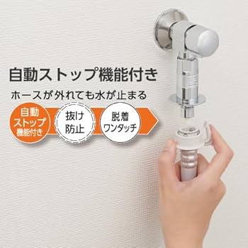 Amazon | SANEI FB洗濯機用送り座水栓 一般地用 【品番：Y1433T6V