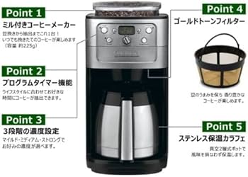 Amazon | 【Cuisinart クイジナート】12-cup オートマチックコーヒー