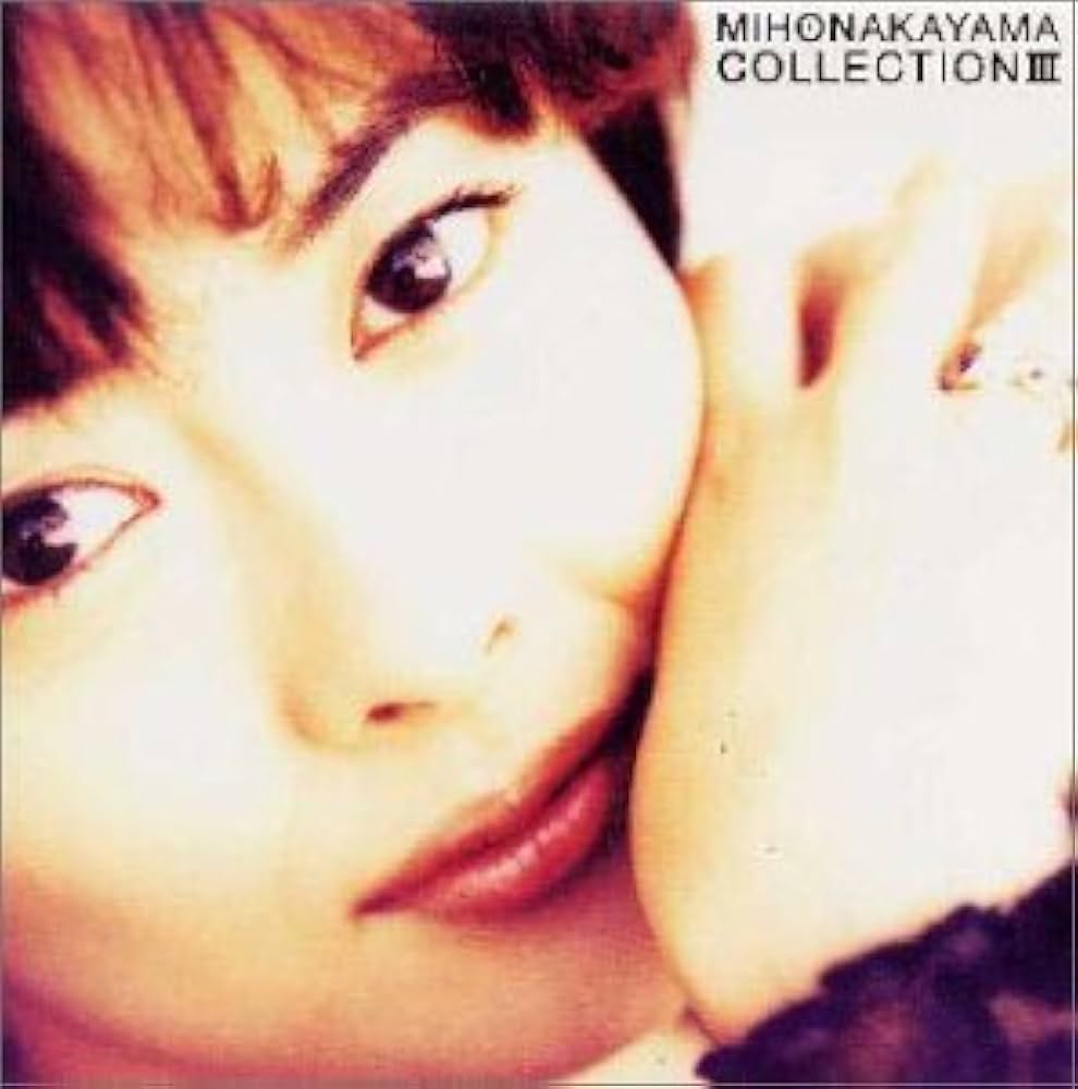 Amazon.co.jp: MIHONAKAYAMA COLLECTION III: ミュージック