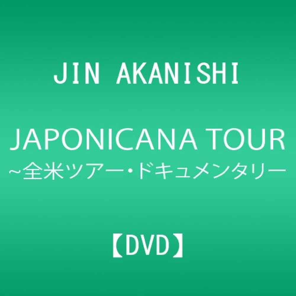 Amazon.co.jp: JIN AKANISHI JAPONICANA TOUR 2012 IN USA ~全米ツアー