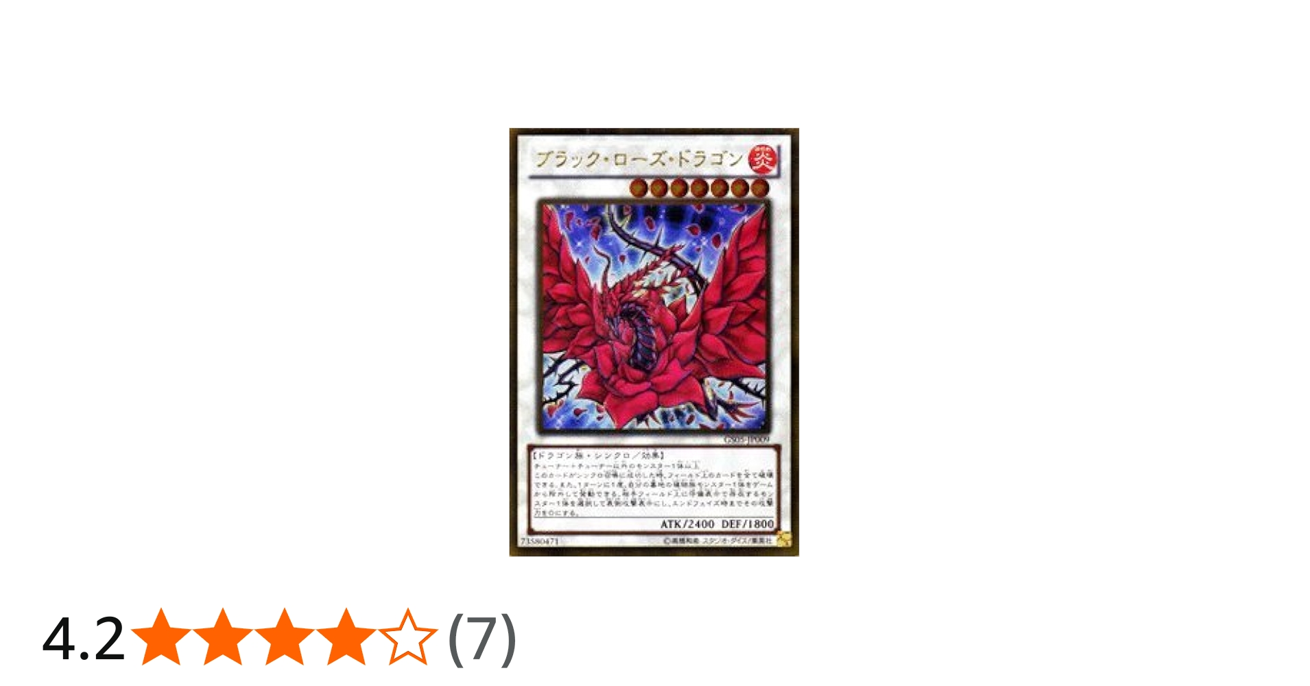 Amazon.co.jp: 遊戯王カード 【ブラック・ローズ・ドラゴン