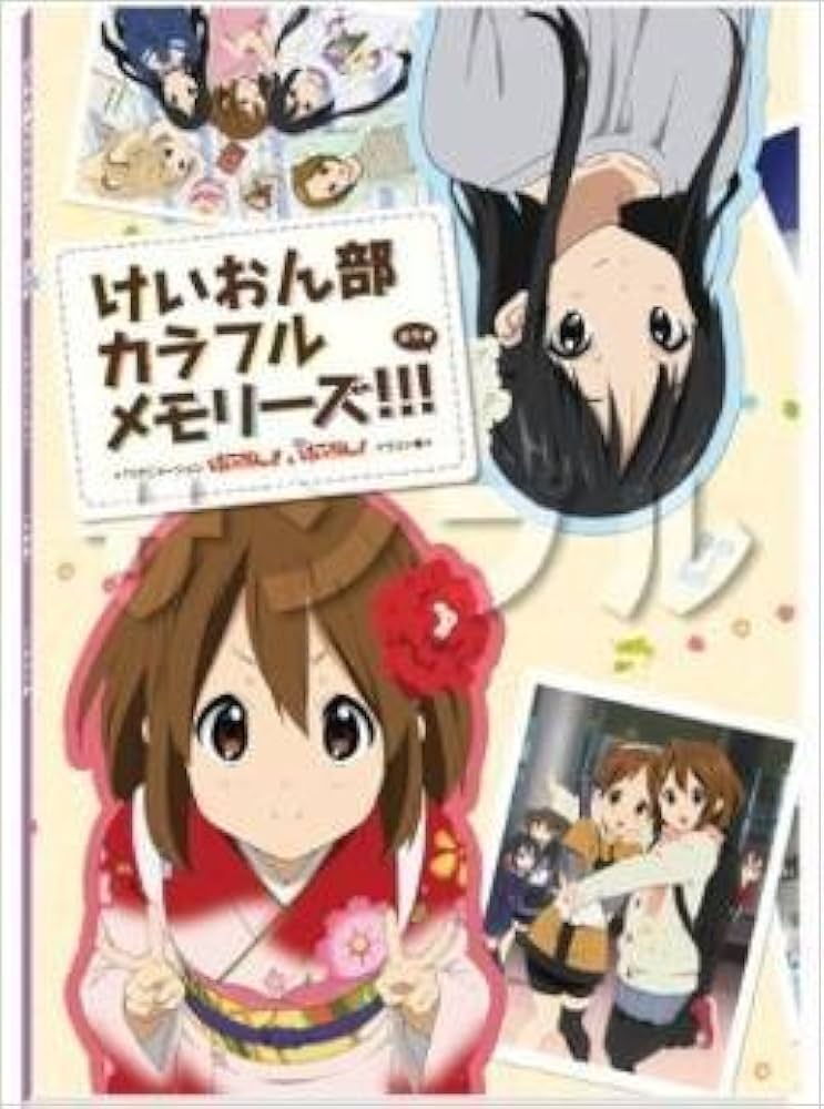 Amazon.co.jp: けいおん部カラフルメモリーズ！！！ぷらす : 本