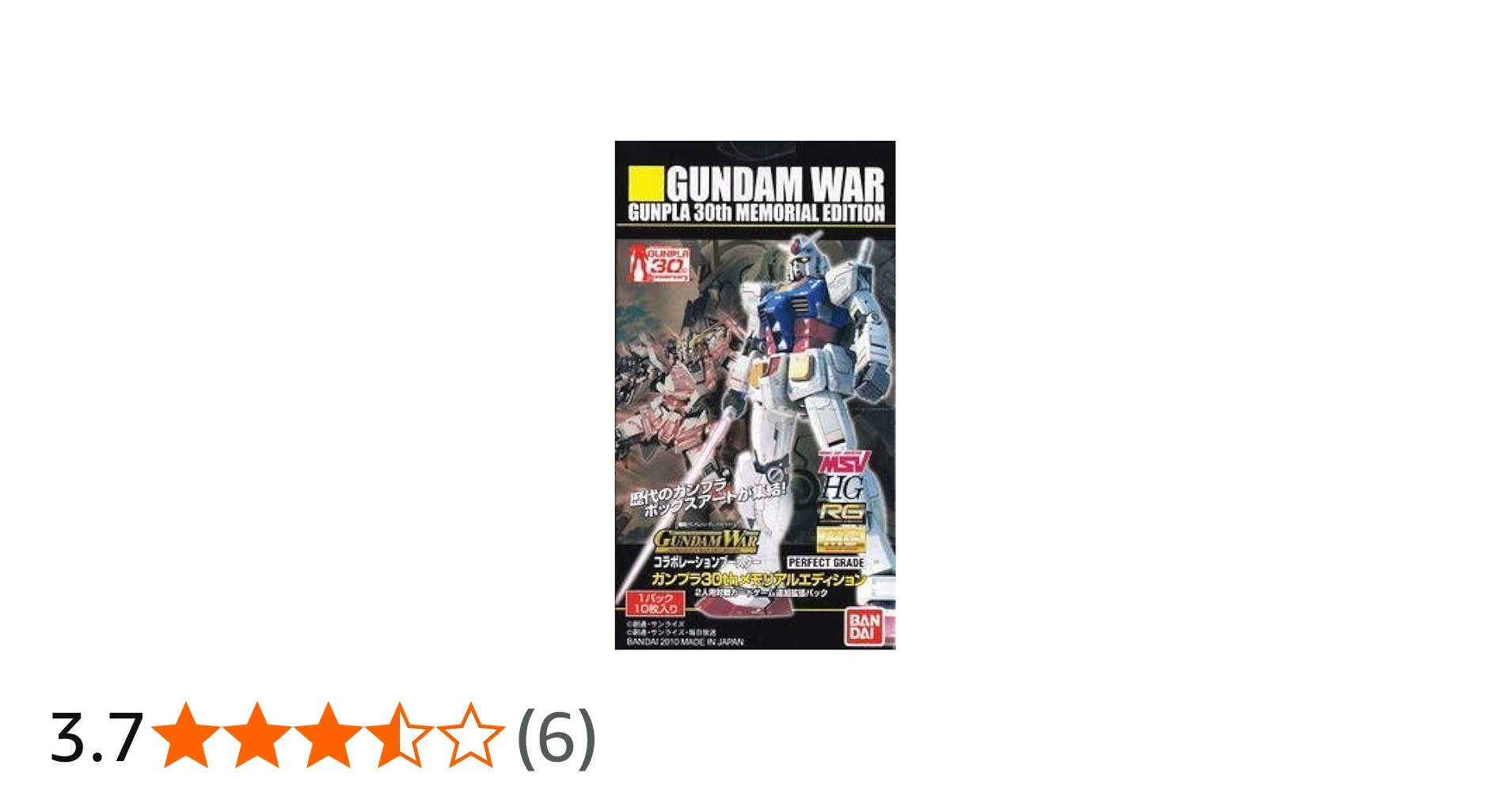 Amazon.co.jp: ガンダムウォー コラボレーションブースター ガンプラ