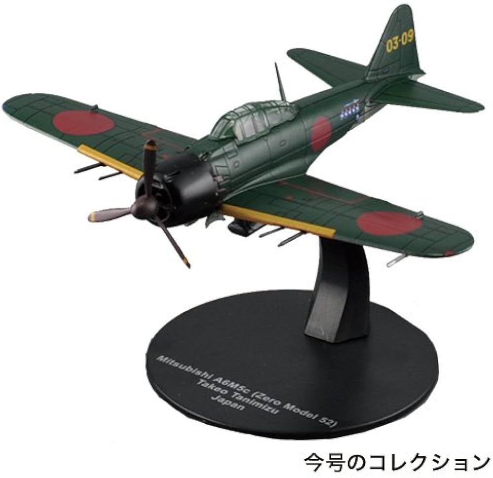 Amazon.co.jp: 第二次世界大戦傑作機コレクション 56号 (三菱 零式艦上