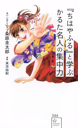 ちはやふる plus きみがため(4) (BE LOVE KC) | 末次 由紀 |本 | 通販