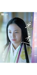 Amazon.co.jp: 【Amazon.co.jp限定】大河ドラマ 光る君へ 完全版 BOX1