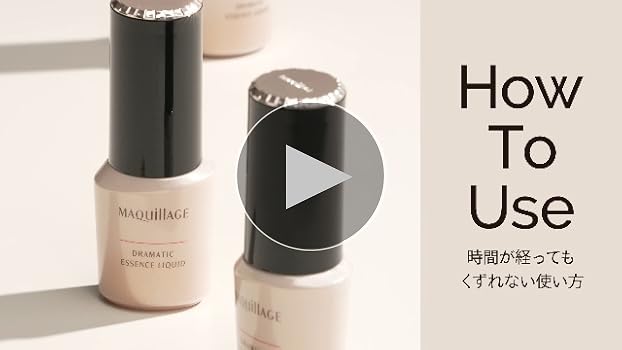 Amazon.co.jp: MAQUILLAGE Dramatic Essence Liquid Baby Pink Ochre