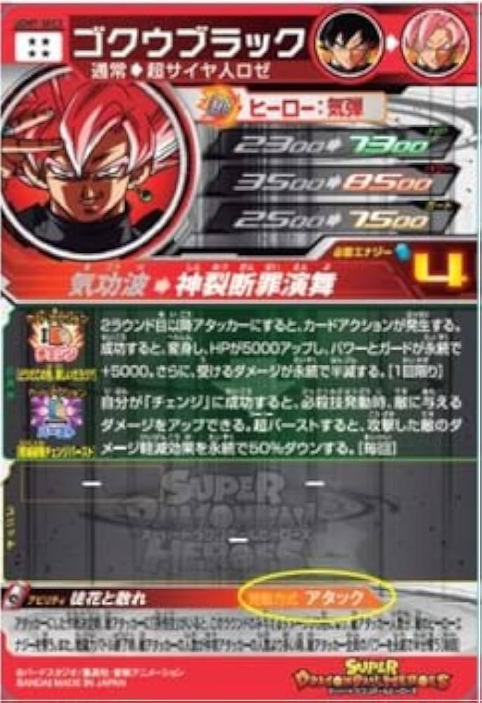 スーパードラゴンボールヒーローズ ugm7-sec ゴクウブラック ゴクウ