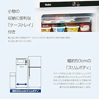 Amazon | JF-NU102C-W(ホワイト) 1ドア冷凍庫 右開き 102L | Haier