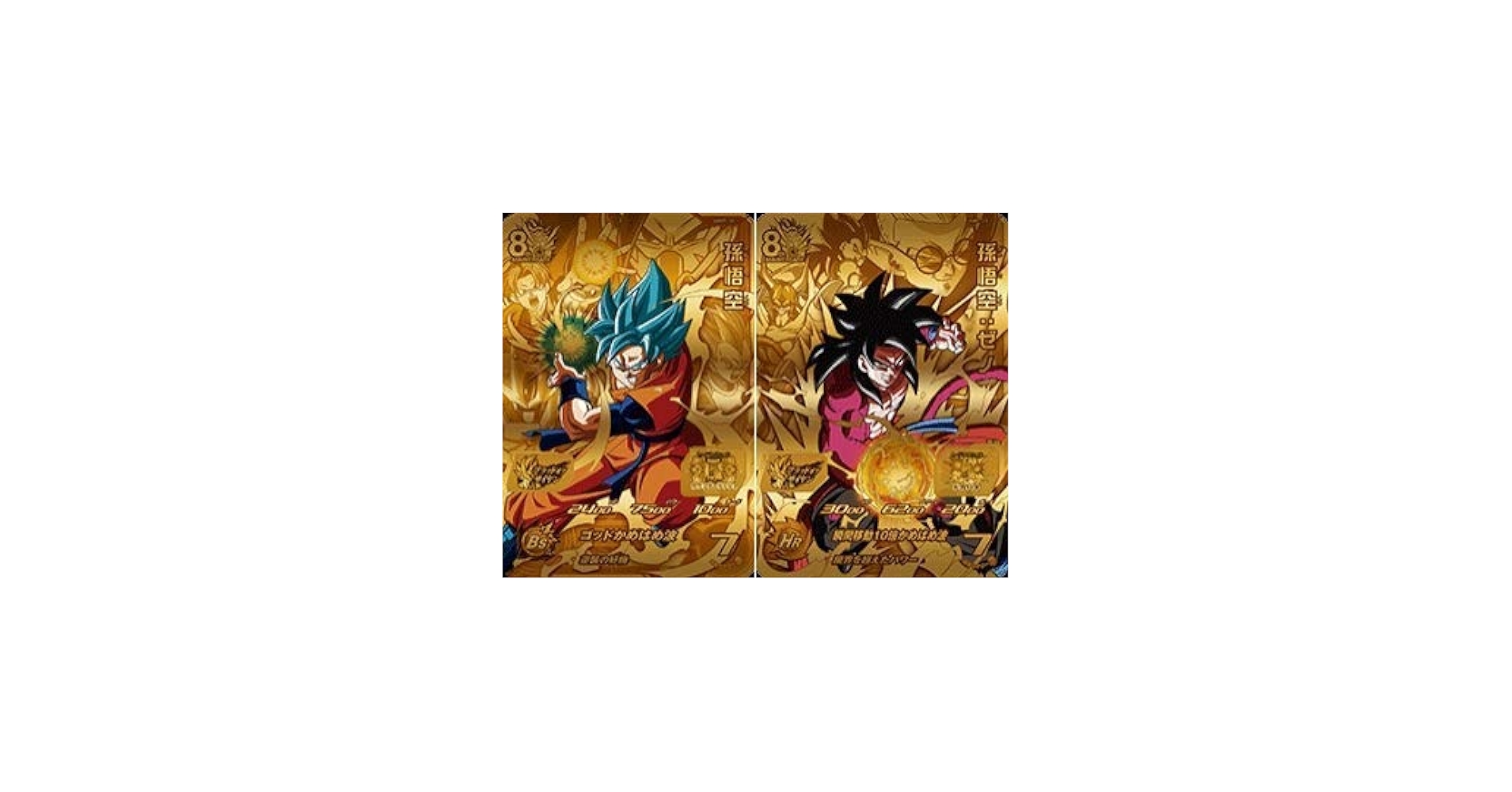 Amazon.co.jp: 【2枚セット】スーパードラゴンボールヒーローズ/UMP-30