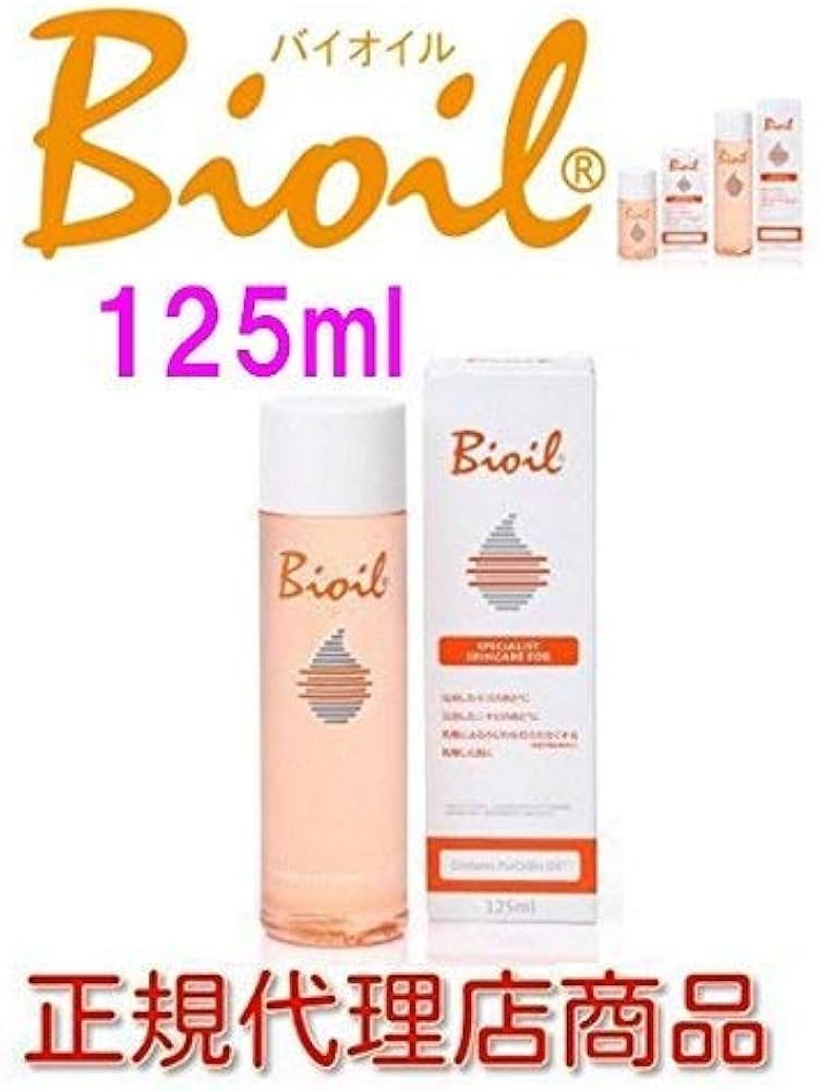 Amazon | Bioil バイオイル 125ml 正規代理店商品 | フェイスオイル 通販