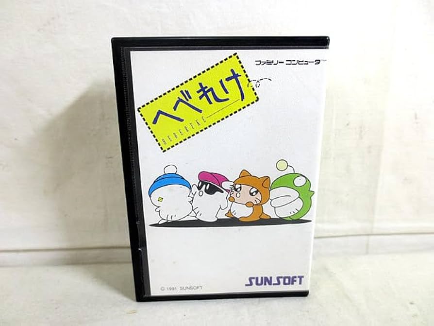 Amazon.co.jp: FC ファミコン へべれけ 完品 : おもちゃ