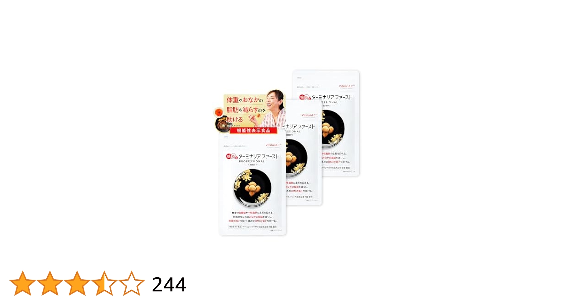 ビタブリッド ターミリアファーストプロフェッショナル120粒✕3袋