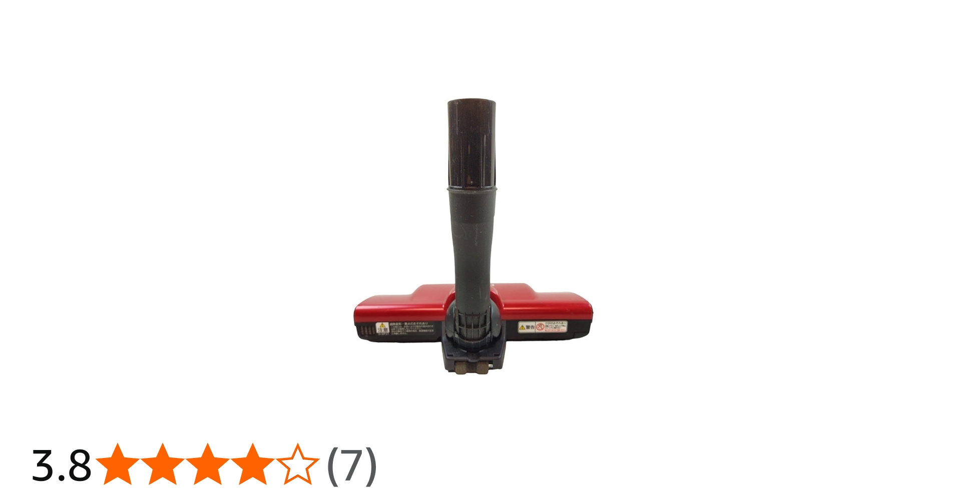 Amazon.co.jp: 日立部品 スティッククリーナー パワーヘッド 型番