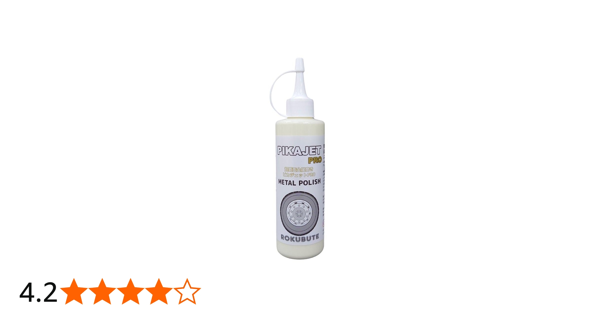 Amazon.co.jp: ピカジェットPRO超超鏡面金属磨き【イエロー】 玄人向け