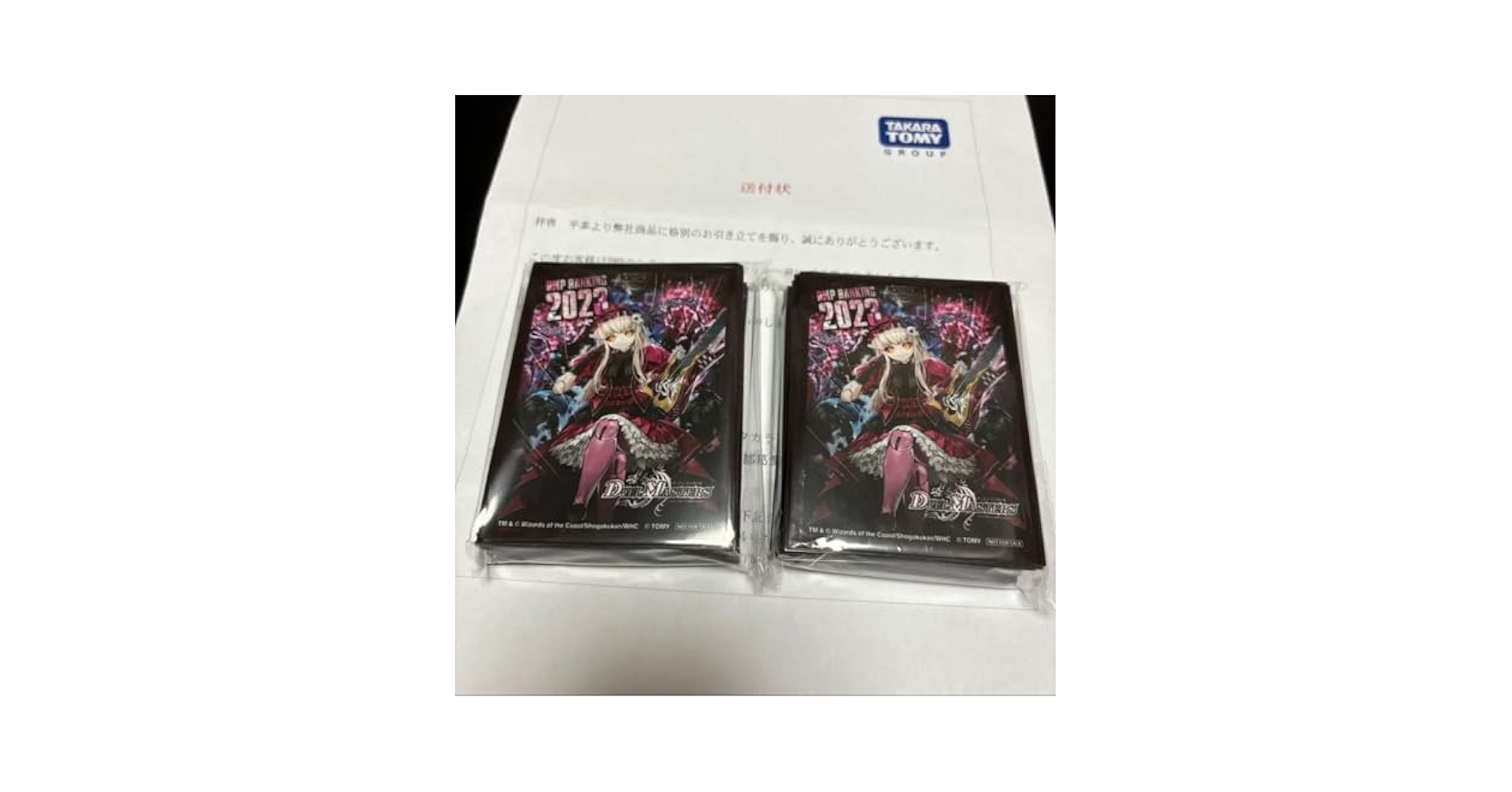 DMPランキング ラッキー賞スリーブ 麗迭人形ジェニー 未開封 DMP