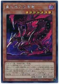 Amazon.co.jp: 遊戯王/第10期/20TH-JPC04 真紅眼の亜黒竜