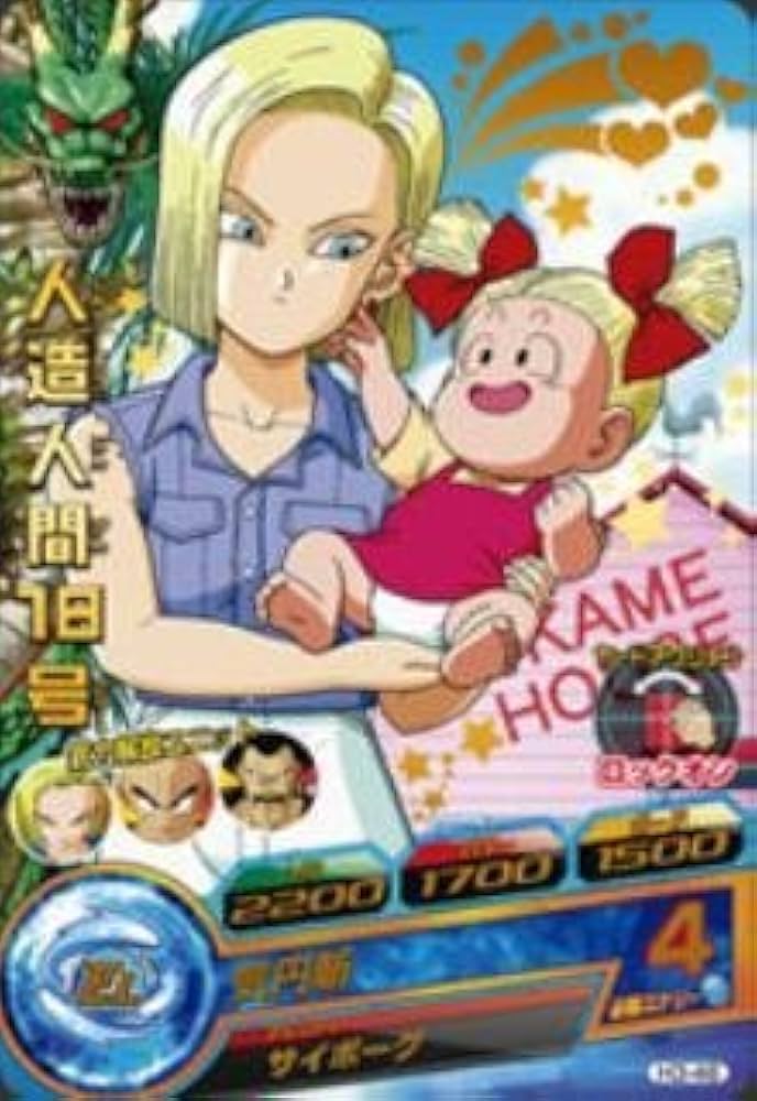 Amazon.co.jp: ドラゴンボールヒーローズ/第3弾/H3-46 人造人間18号 気