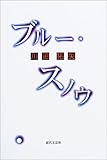 川田流英語のツボ 熱血講義だ全員集合!! | 川田拓矢のあらすじ・感想
