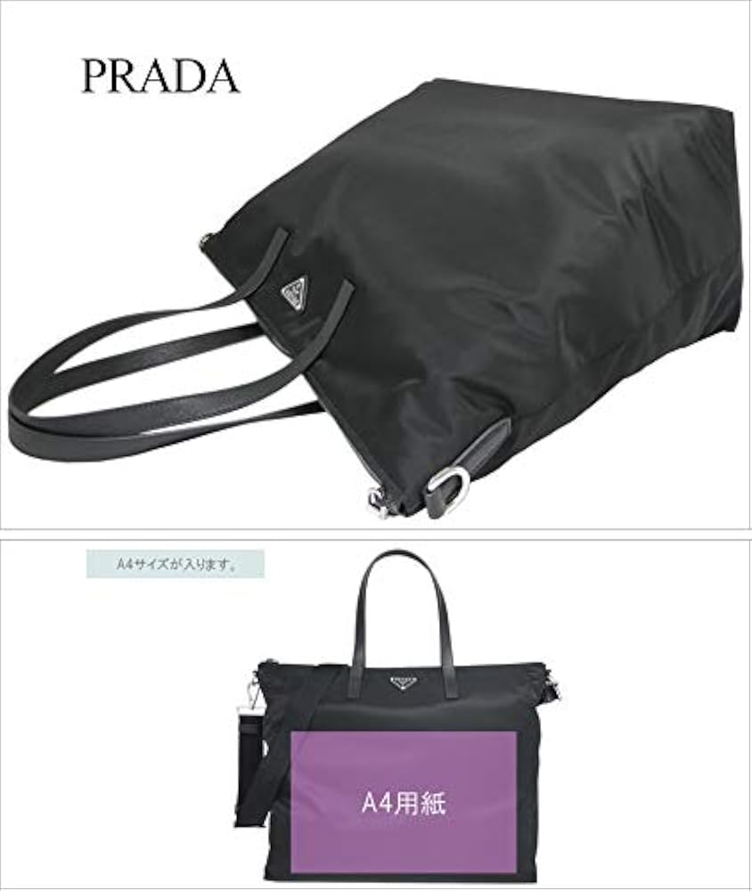 Amazon | [Prada] [プラダ] トートバッグ ショルダー付き A4対応
