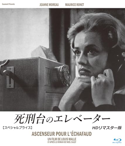 映画 死刑台のエレベーター (1957) - allcinema