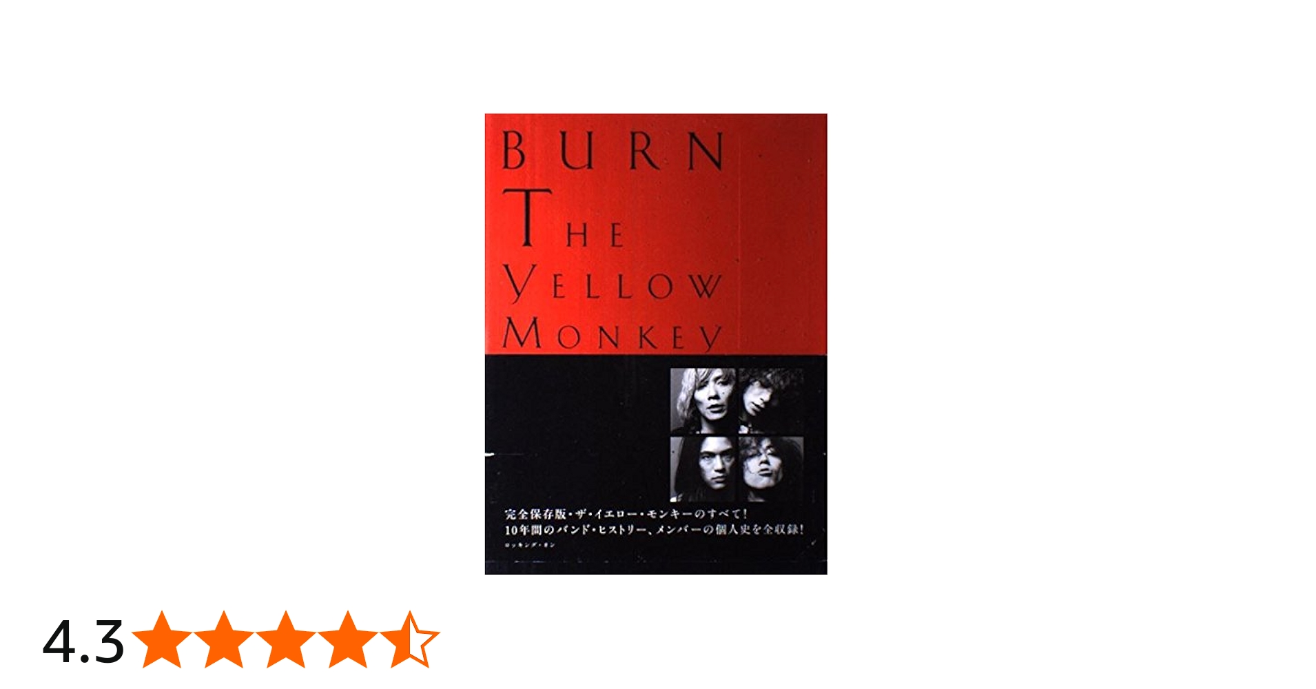 THE YELLOW MONKEY/BURN |本 | 通販 | Amazon
