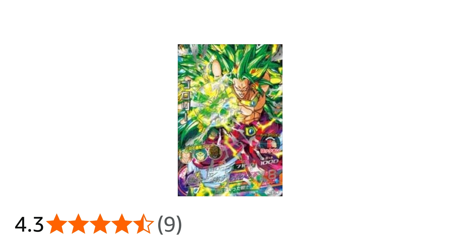 Amazon.co.jp: ドラゴンボールヒーローズ第8弾(UR)H8-SECブロリー