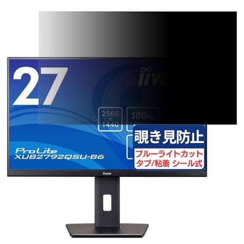 パソコン iiyama XUB2792QSU-B6」の人気商品一覧 | 安い商品を通販