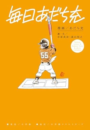 Amazon.co.jp: KATSU！（1） (少年サンデーコミックス) 電子書籍
