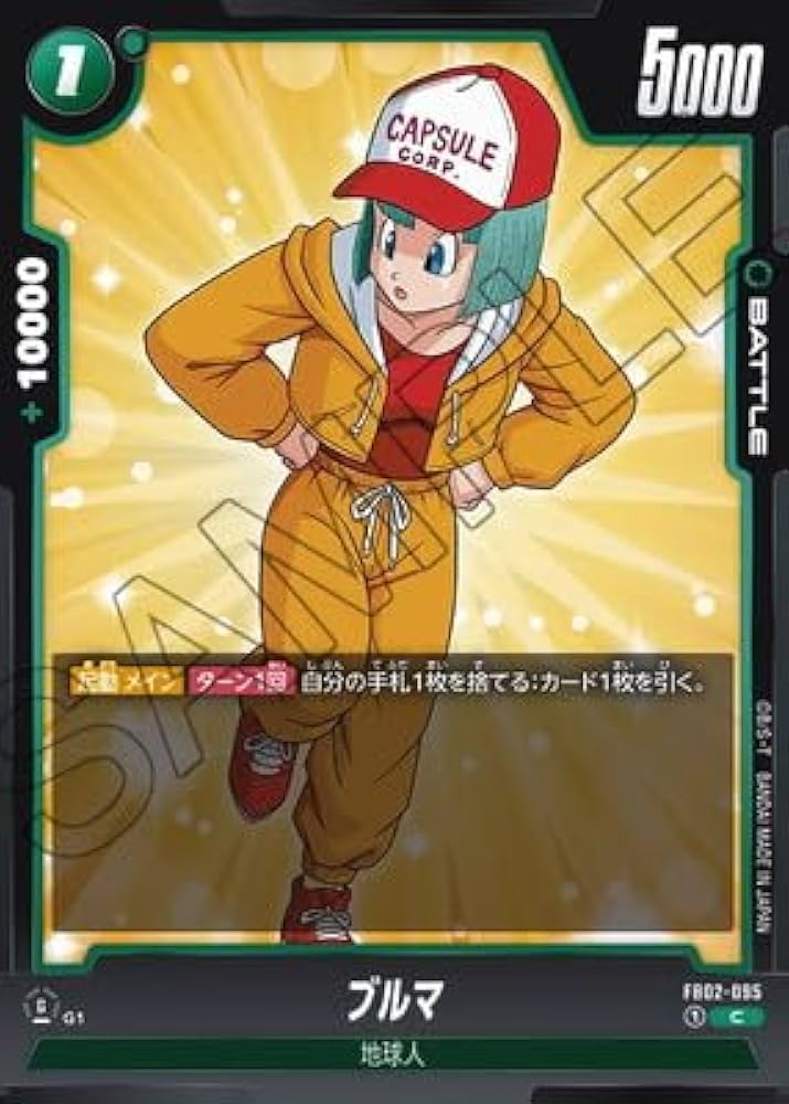 Amazon.co.jp: ドラゴンボール スーパーカードゲーム フュージョン