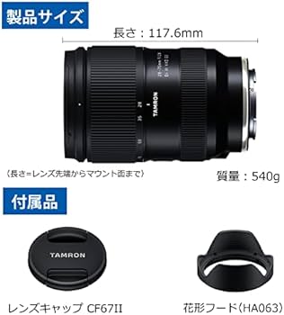 Amazon.co.jp: タムロン Eマウント 28-75mm F/2.8 Di III VXD G2 (A063