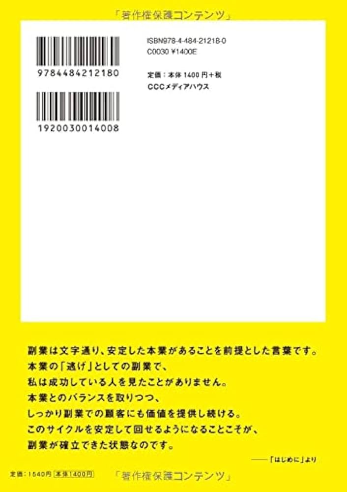 普通の会社員のための超副業力 | 森 新 |本 | 通販 | Amazon