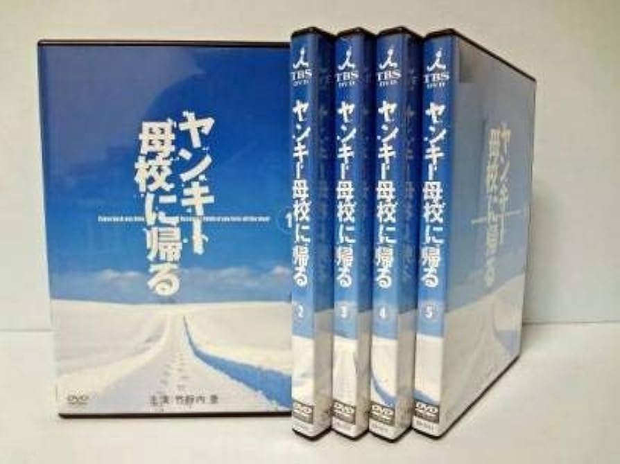 Amazon.co.jp: ヤンキー母校に帰る [レンタル落ち] 全5巻セット