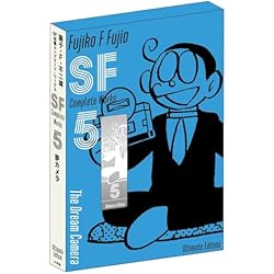 藤子・F・不二雄SF短編コンプリート・ワークス 全10巻セット |本