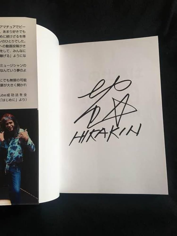 Amazon.co.jp: YouTube HIKAKIN サイン入 本 : おもちゃ