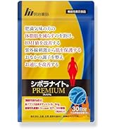 Amazon | 【公式】 明治薬品 シボラナイトプレミアム （60粒/30日分