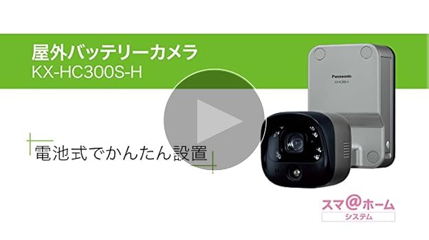 Amazon.co.jp: パナソニック 屋外バッテリーカメラ(メタリックブロンズ