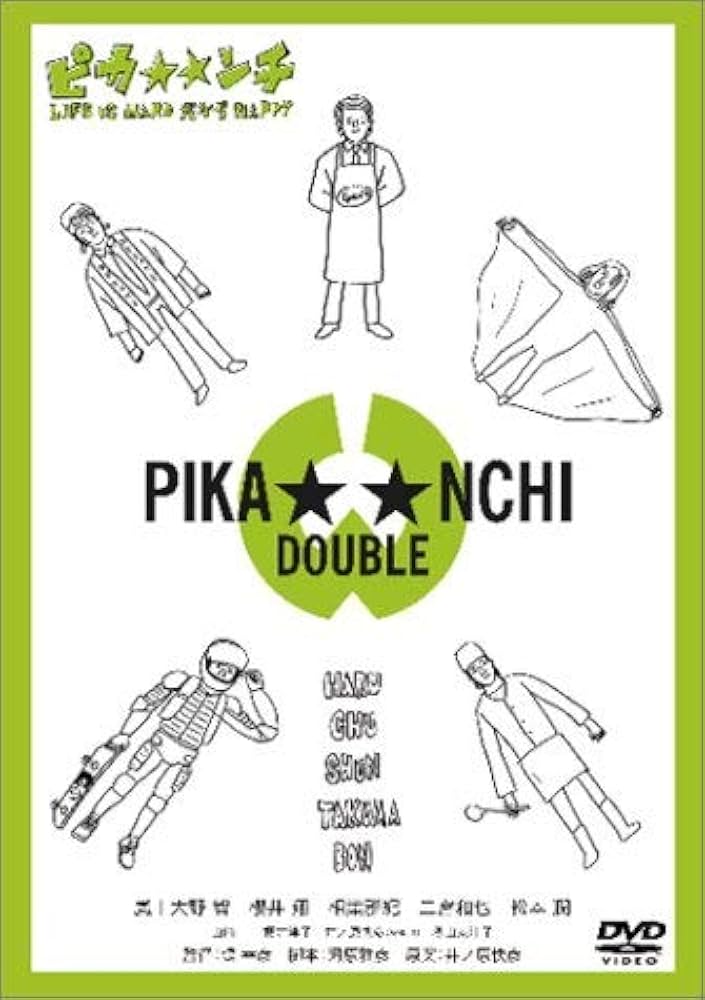 Amazon.co.jp: ピカンチ LIFE IS HARD だから HAPPY 通常版 : 大野智