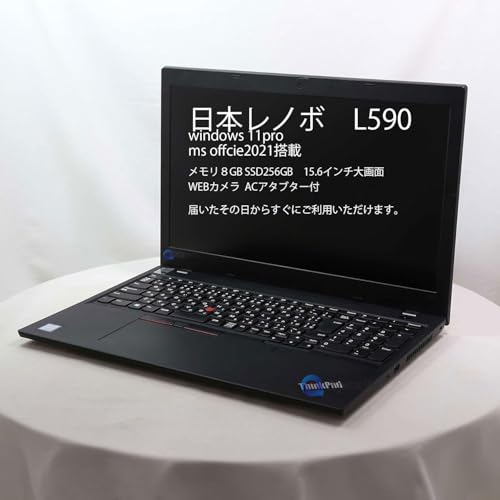 ノートパソコン ThinkPad L590」の人気商品一覧 | 安い商品を通販