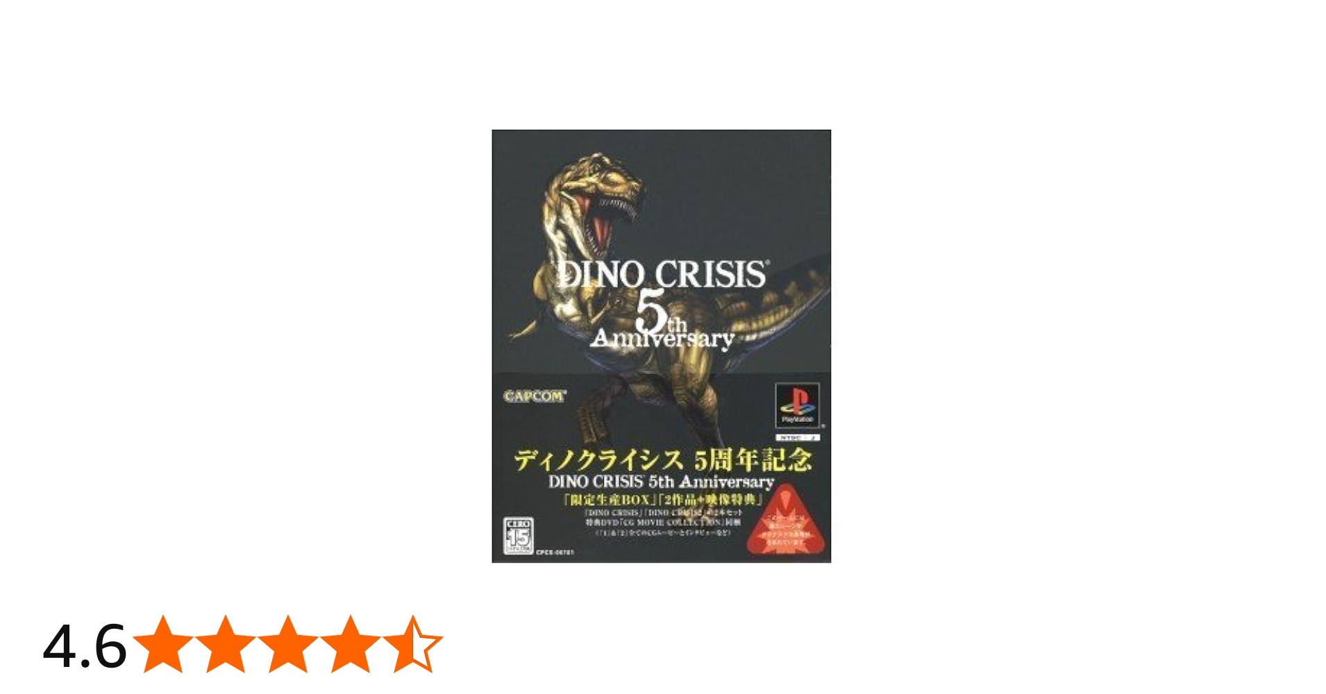 Amazon | DINO CRISIS 5th Anniversary | ゲームソフト